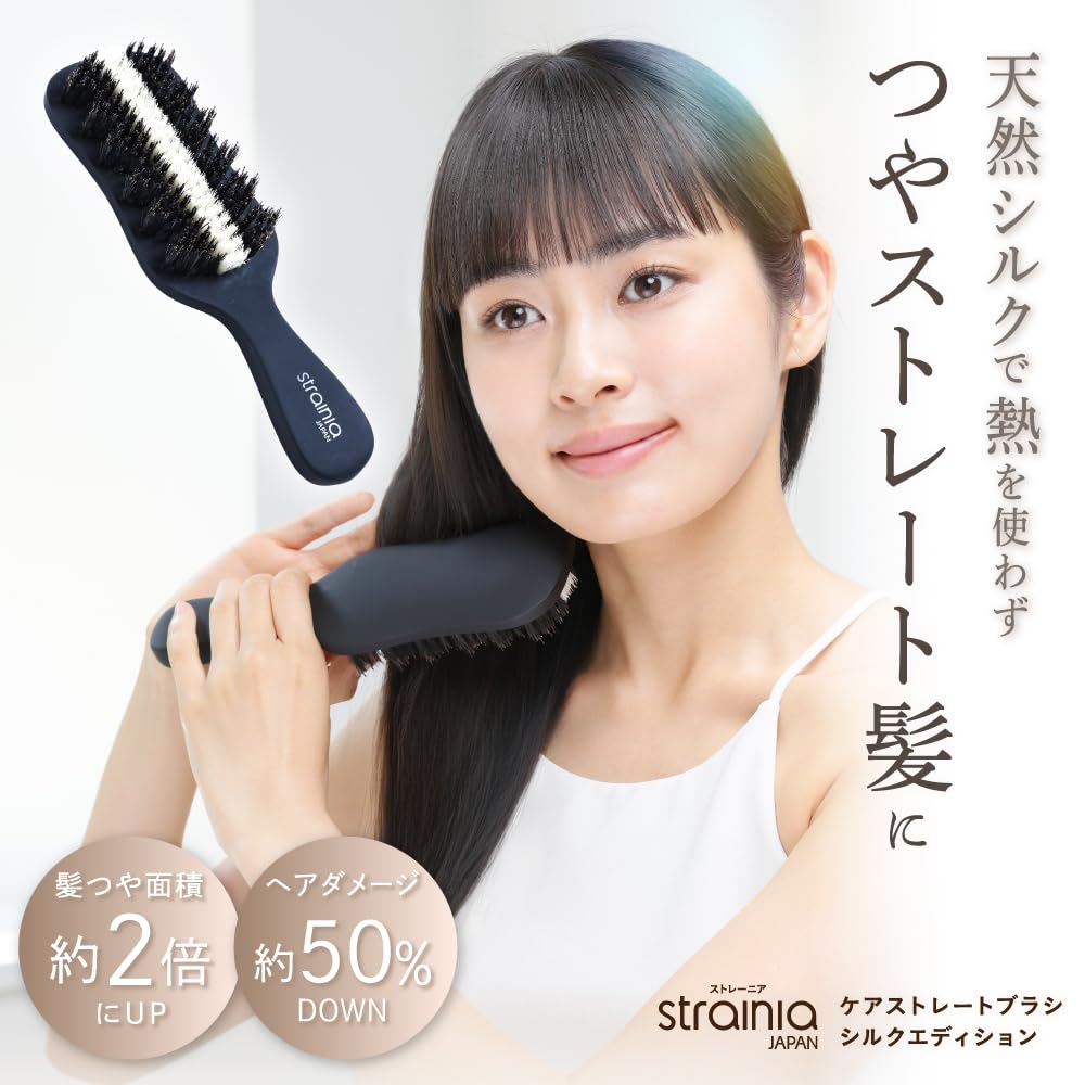 Amazon | [strainia] ストレーニア ケアストレートブラシ シルク